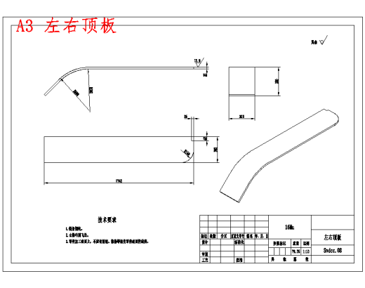 悬臂式掘进机焊接型叉形架的强度校核设计含11张CAD图缩略图